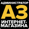 АВТОЗВУК (admin)