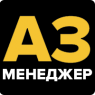 МЕНЕДЖЕР (manager)