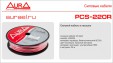 Aura PCS-220R